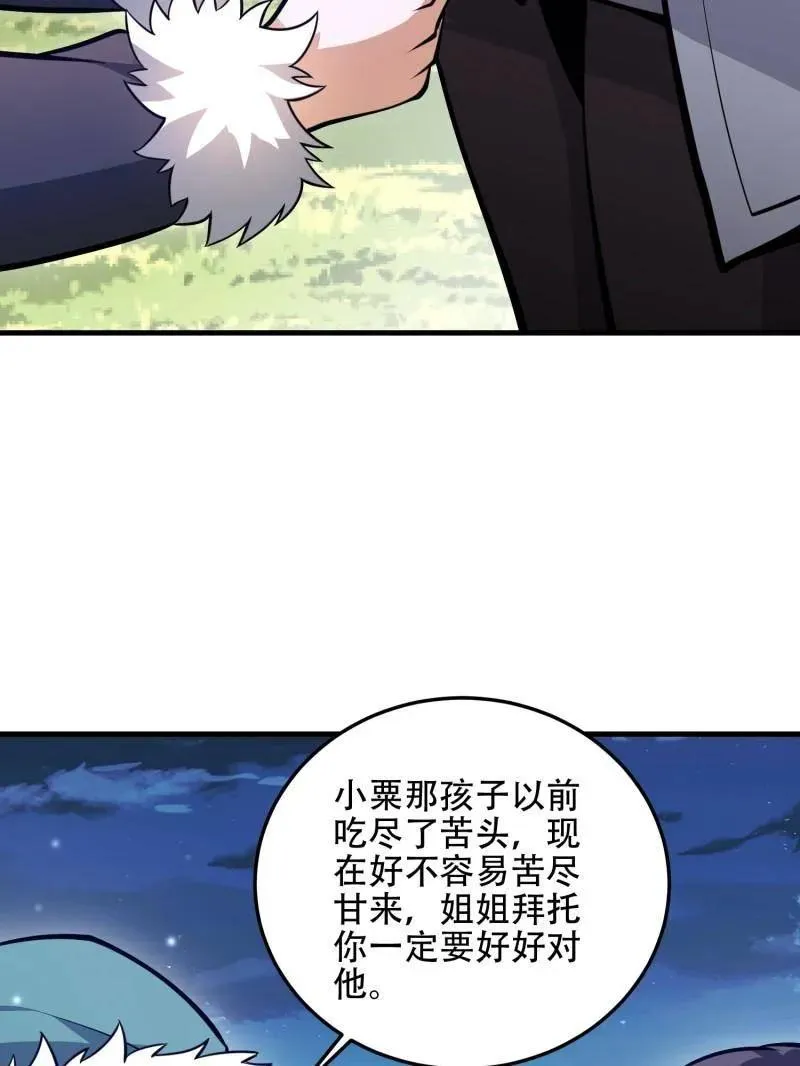 第510话 509 守护重要的人145