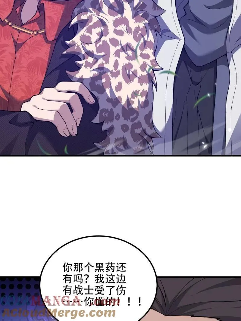 第510话 510 给点黑药嘛212