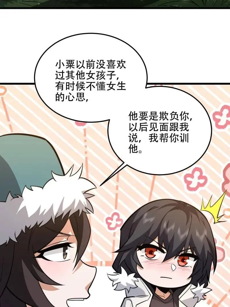 第510话 509 守护重要的人175