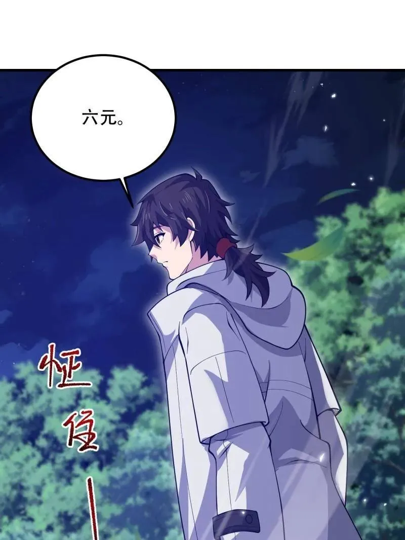 第510话 510 给点黑药嘛66