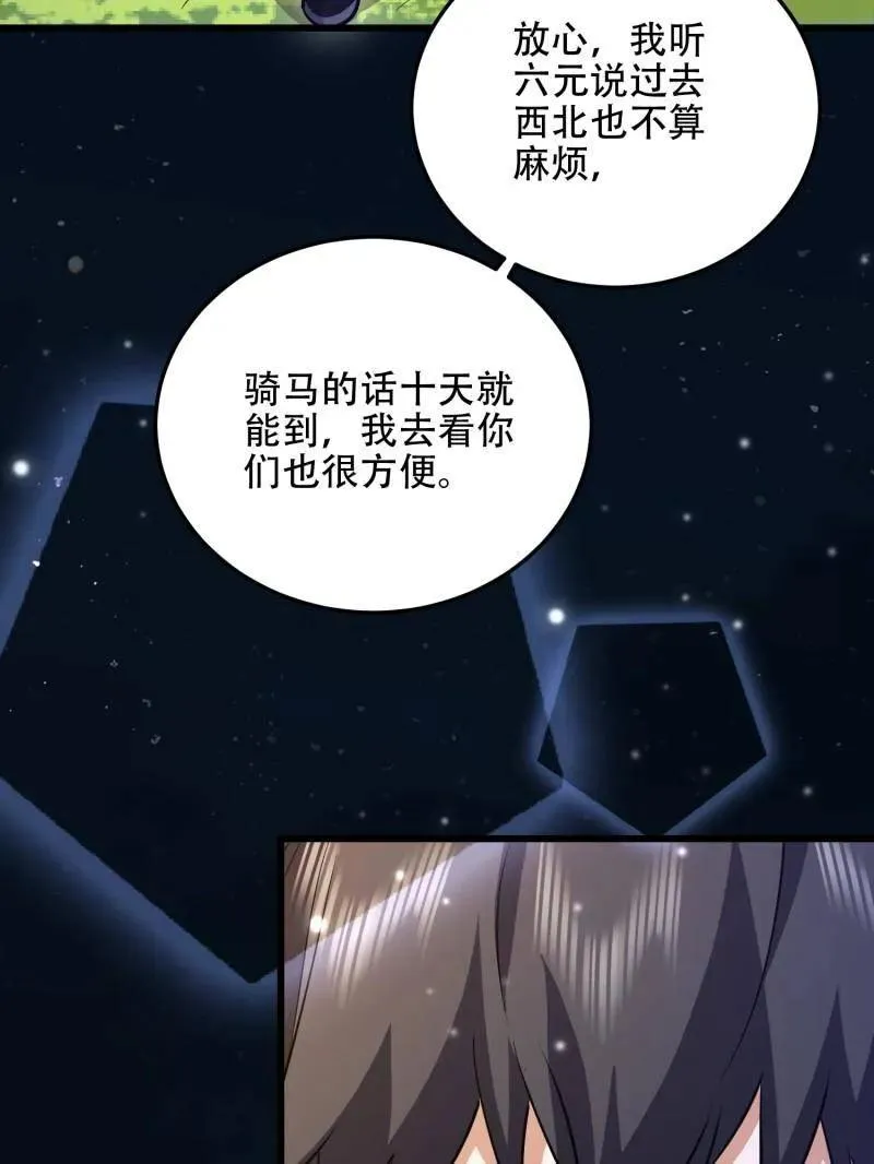 第509话 509 守护重要的人169