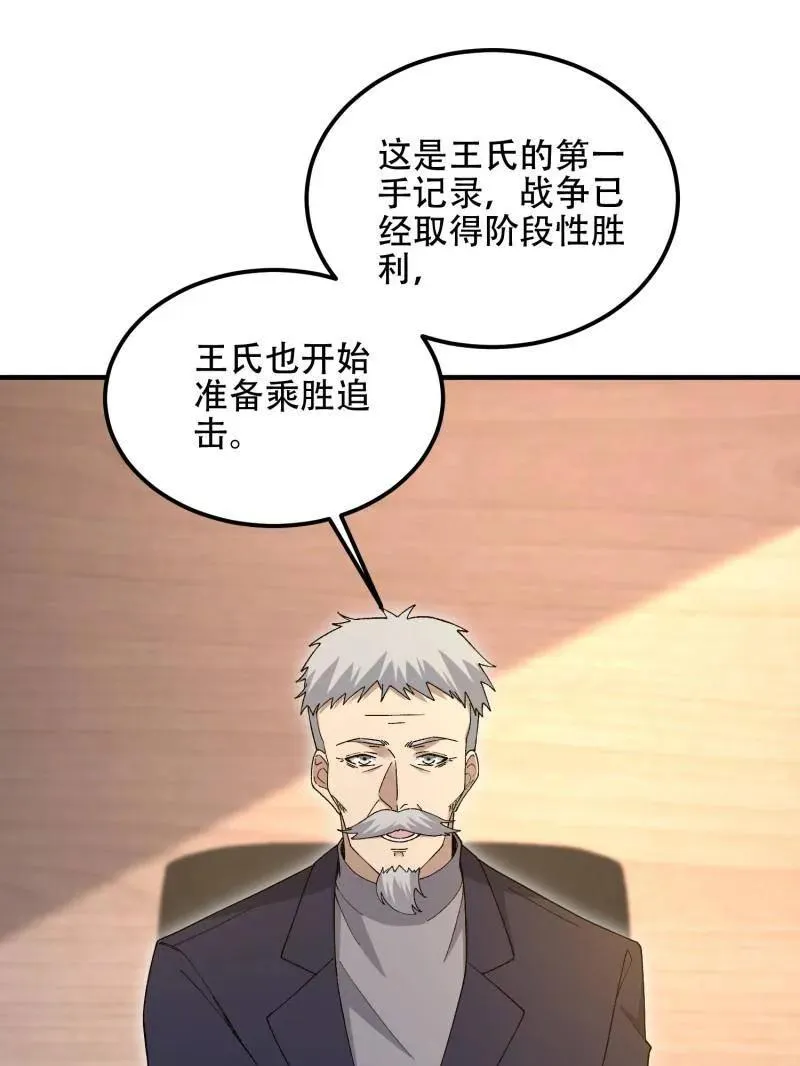 第511话 511 诡异的巧合126