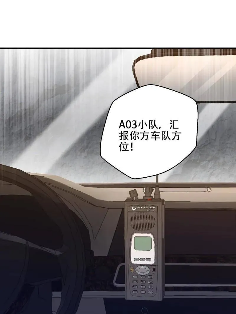 第511话 511 诡异的巧合98