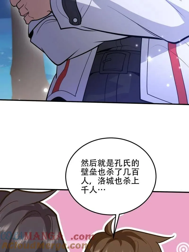 第509话 509 守护重要的人24