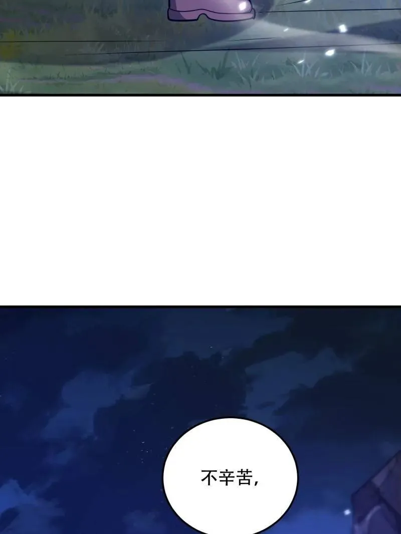 第509话 508 接下来的打算53