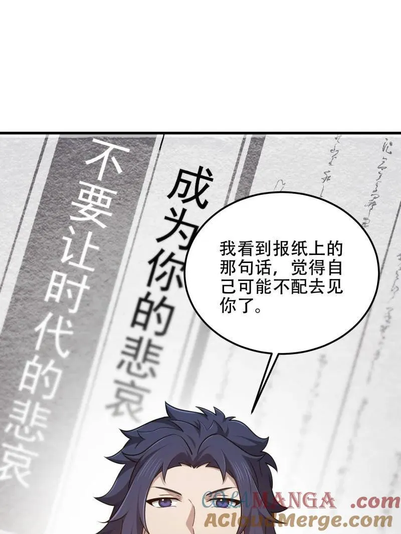 第509话 508 接下来的打算132