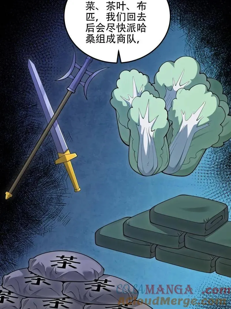 第510话 510 给点黑药嘛8
