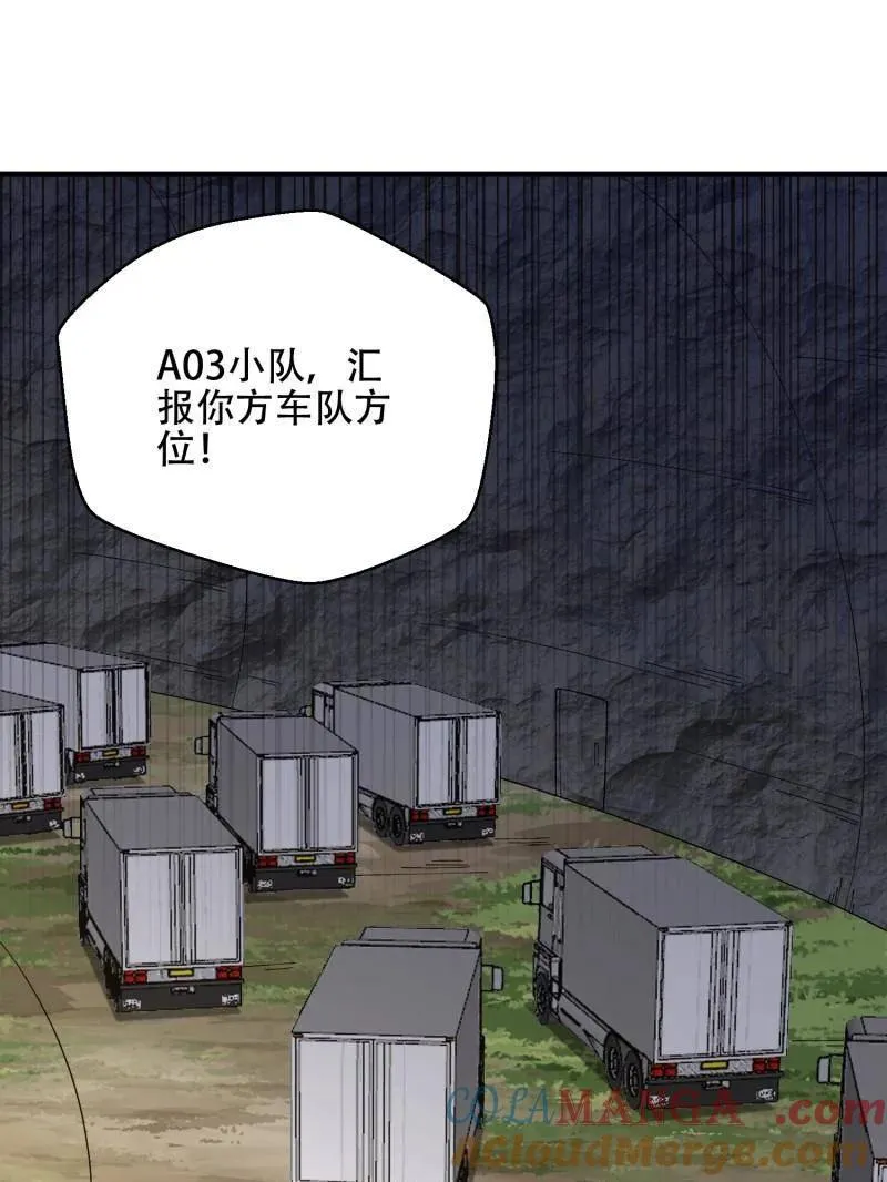第512话 511 诡异的巧合100