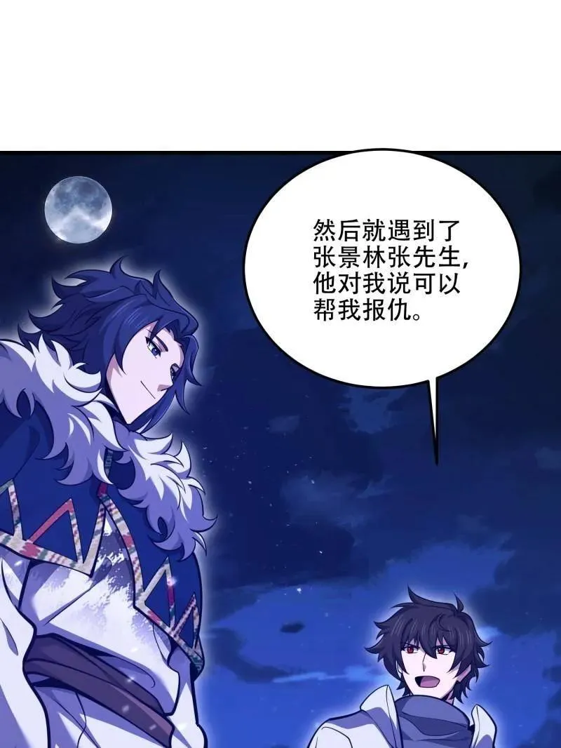 第509话 508 接下来的打算89