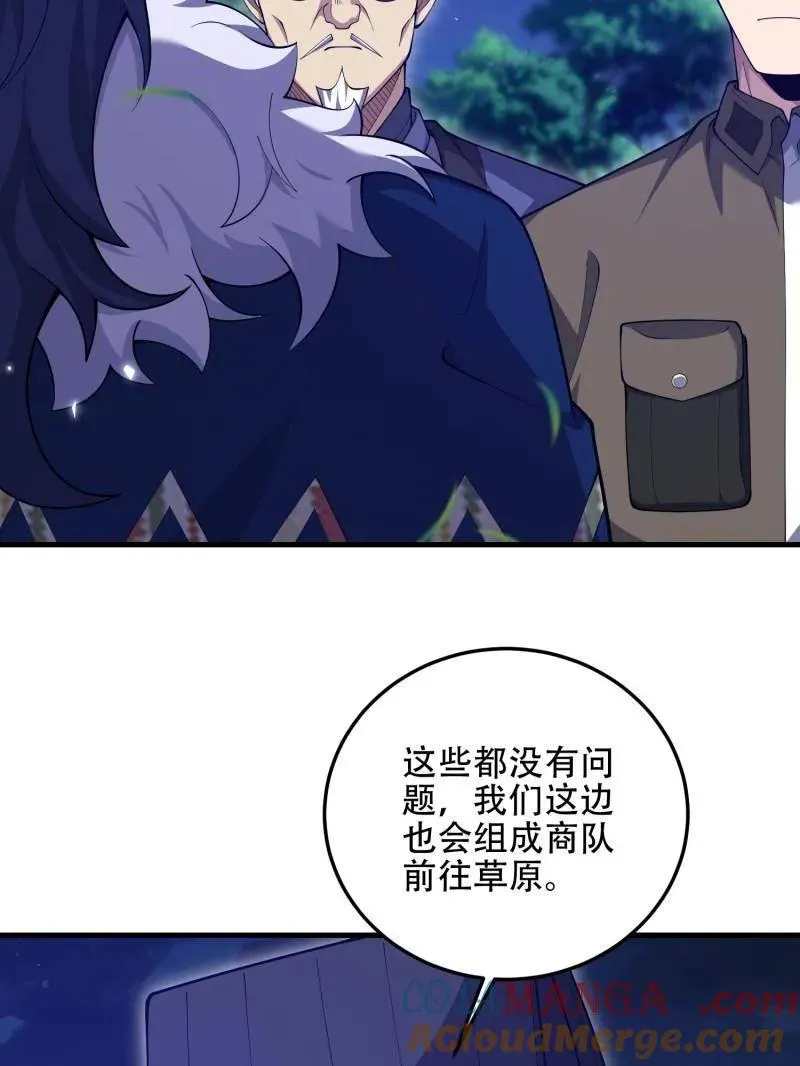 第510话 510 给点黑药嘛12