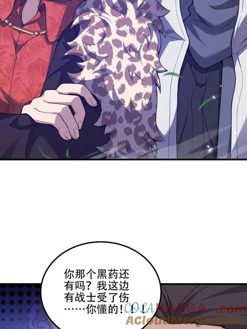 第511话 510 给点黑药嘛212