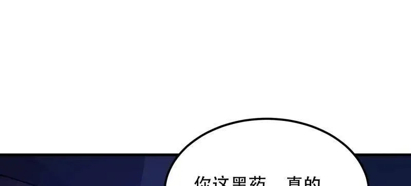 第511话 510 给点黑药嘛123