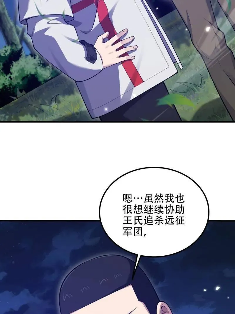 第511话 510 给点黑药嘛134
