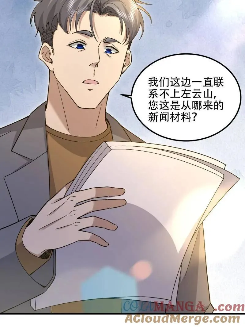 第511话 511 诡异的巧合124