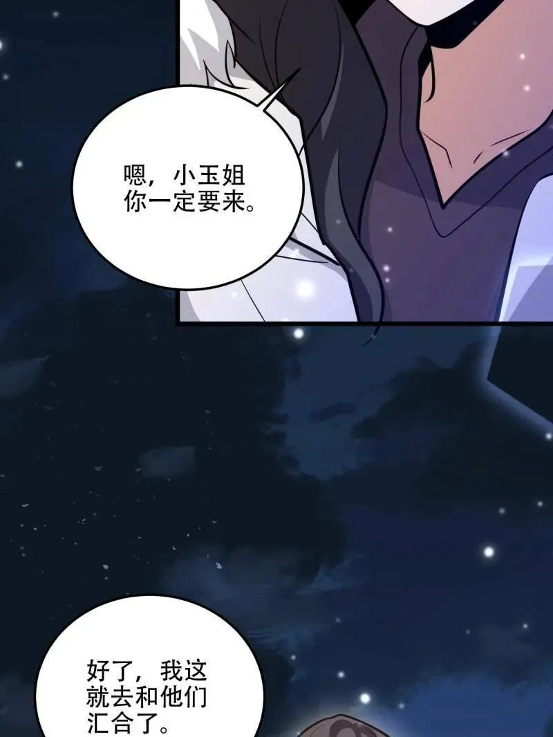 第509话 509 守护重要的人171
