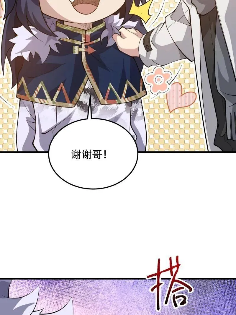 第510话 510 给点黑药嘛35
