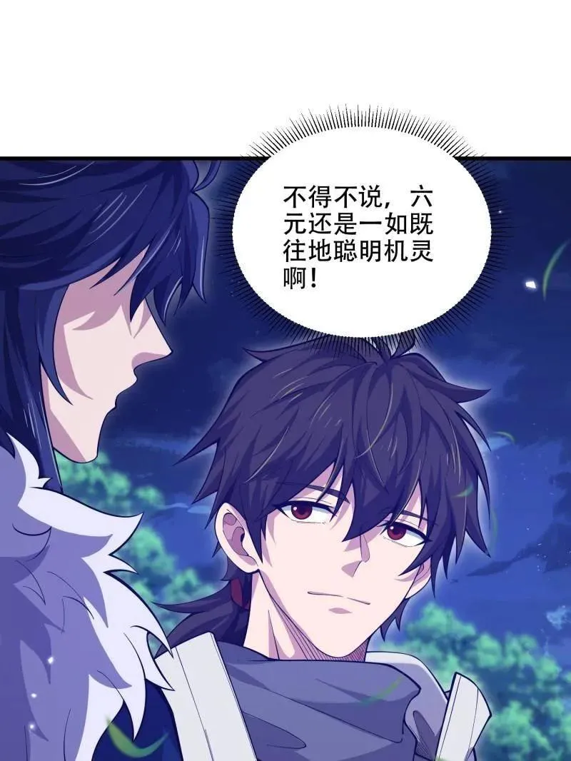 第510话 510 给点黑药嘛25