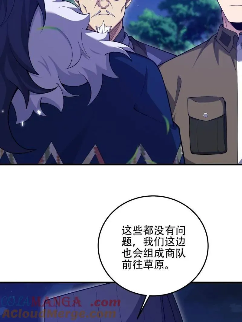 第511话 510 给点黑药嘛12