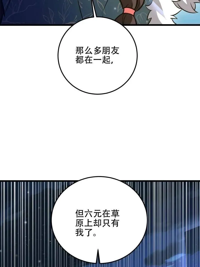 第509话 509 守护重要的人163