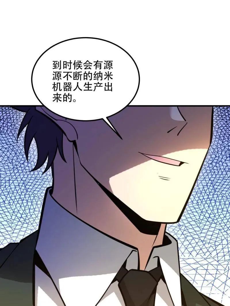第512话 511 诡异的巧合25