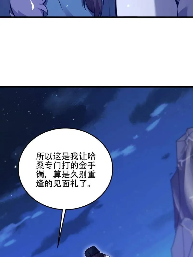 第509话 508 接下来的打算22