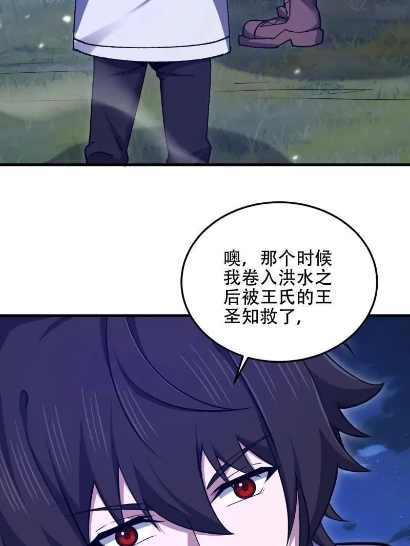 第509话 508 接下来的打算86
