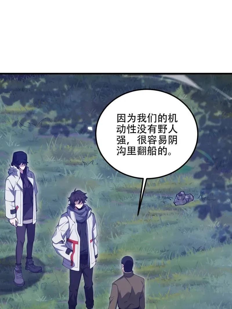 第510话 510 给点黑药嘛138