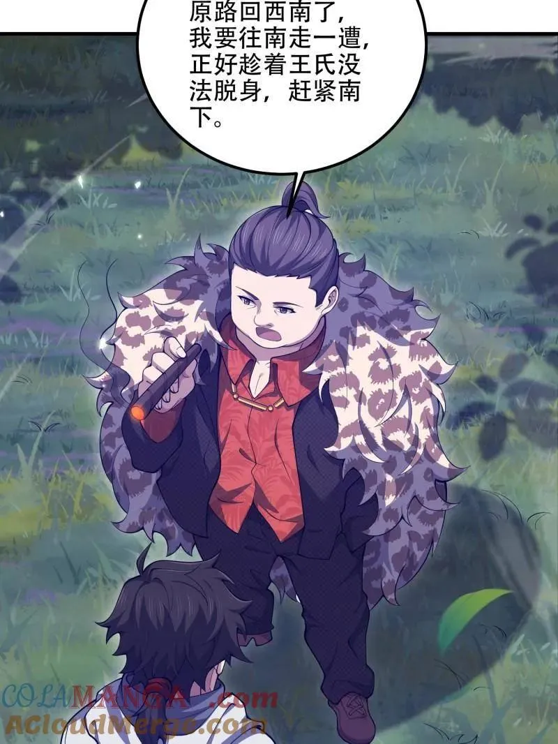 第511话 510 给点黑药嘛204