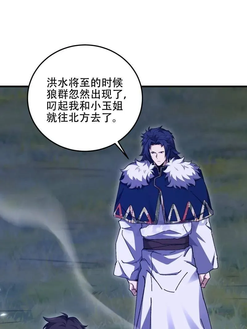 第509话 508 接下来的打算43