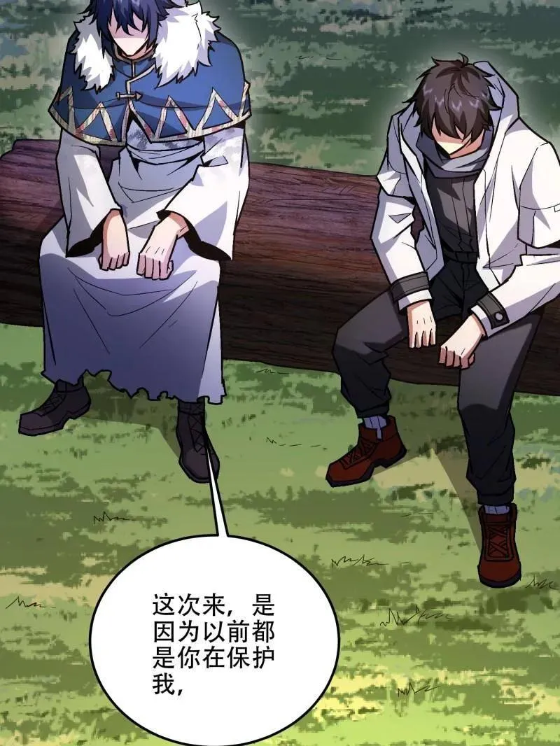 第509话 509 守护重要的人101