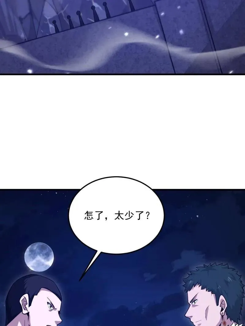 第509话 508 接下来的打算169