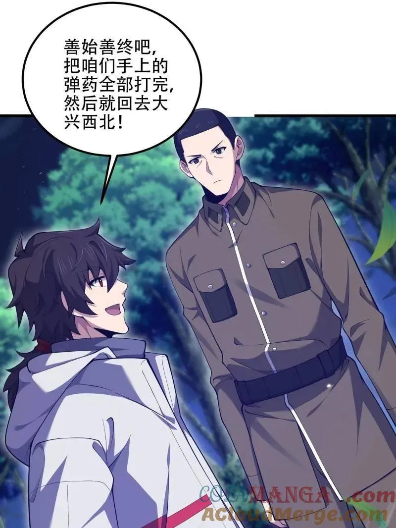 第511话 510 给点黑药嘛132