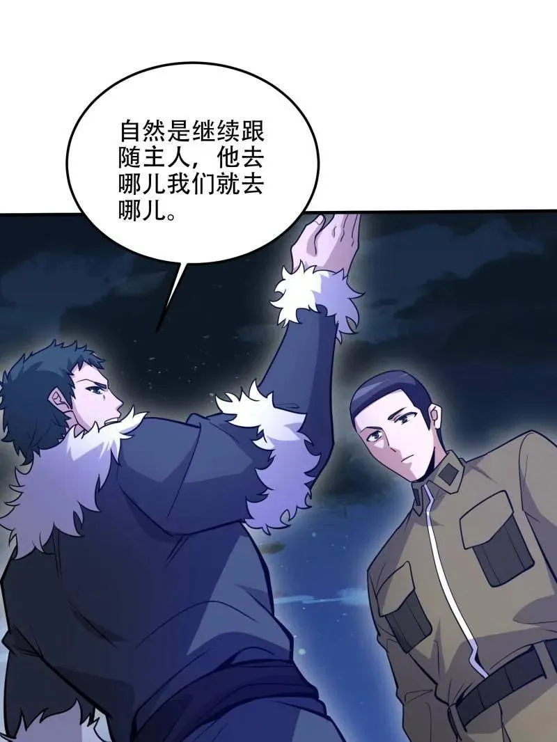 第510话 509 守护重要的人2