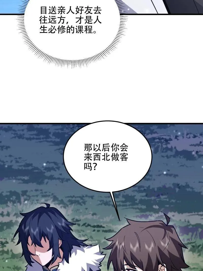 第509话 509 守护重要的人121