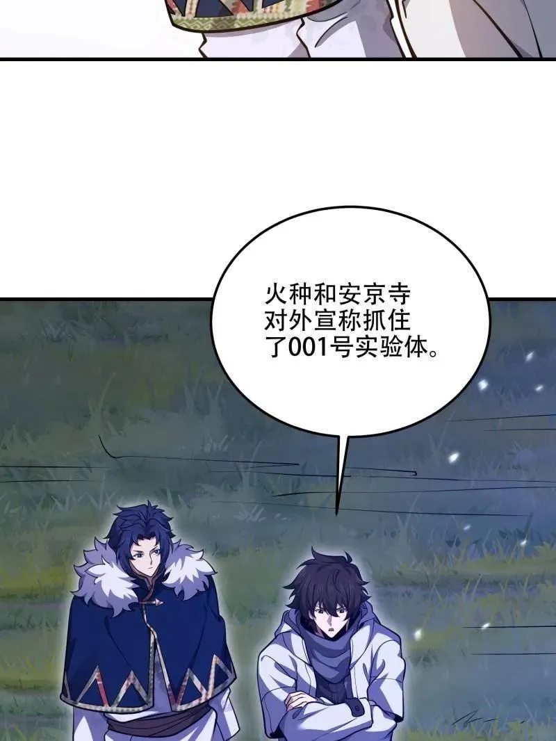 第509话 508 接下来的打算63