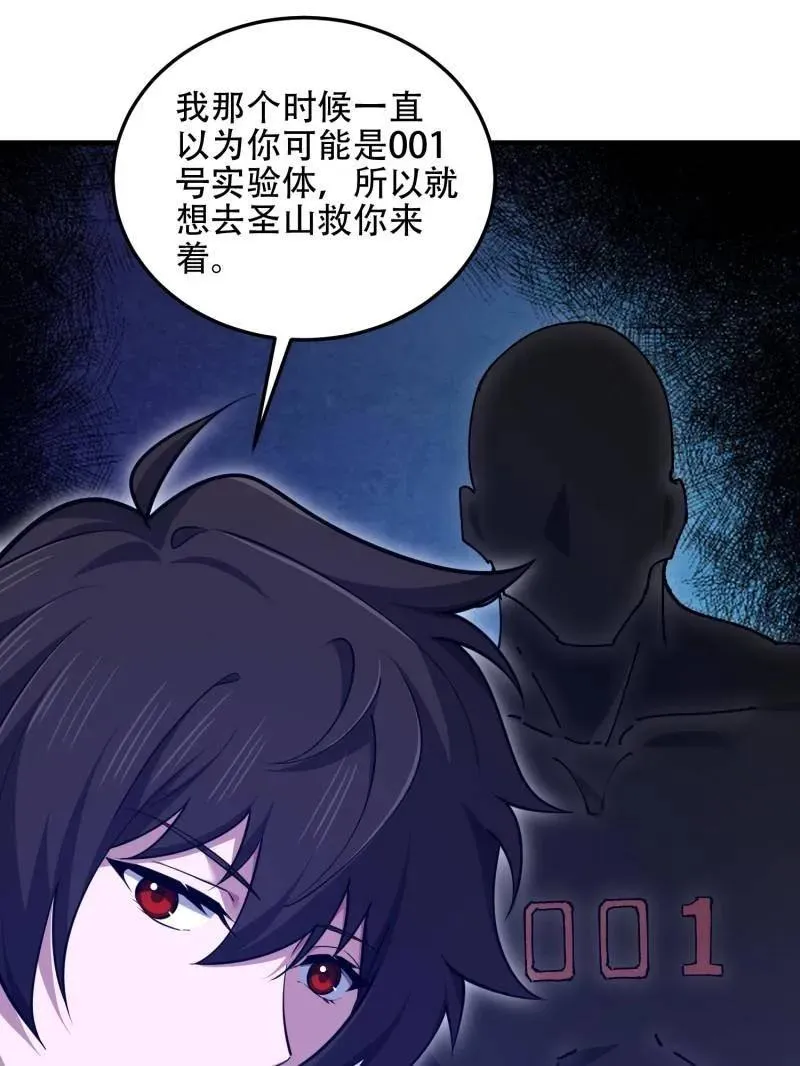 第509话 508 接下来的打算66