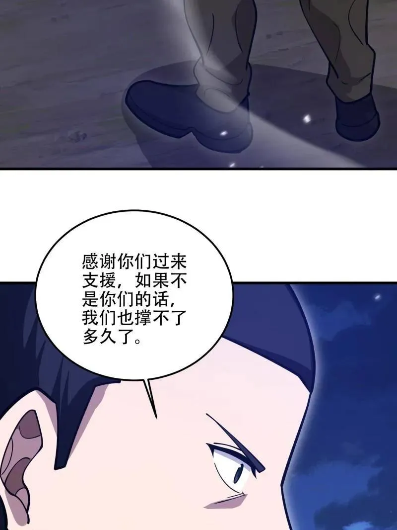 第509话 508 接下来的打算190