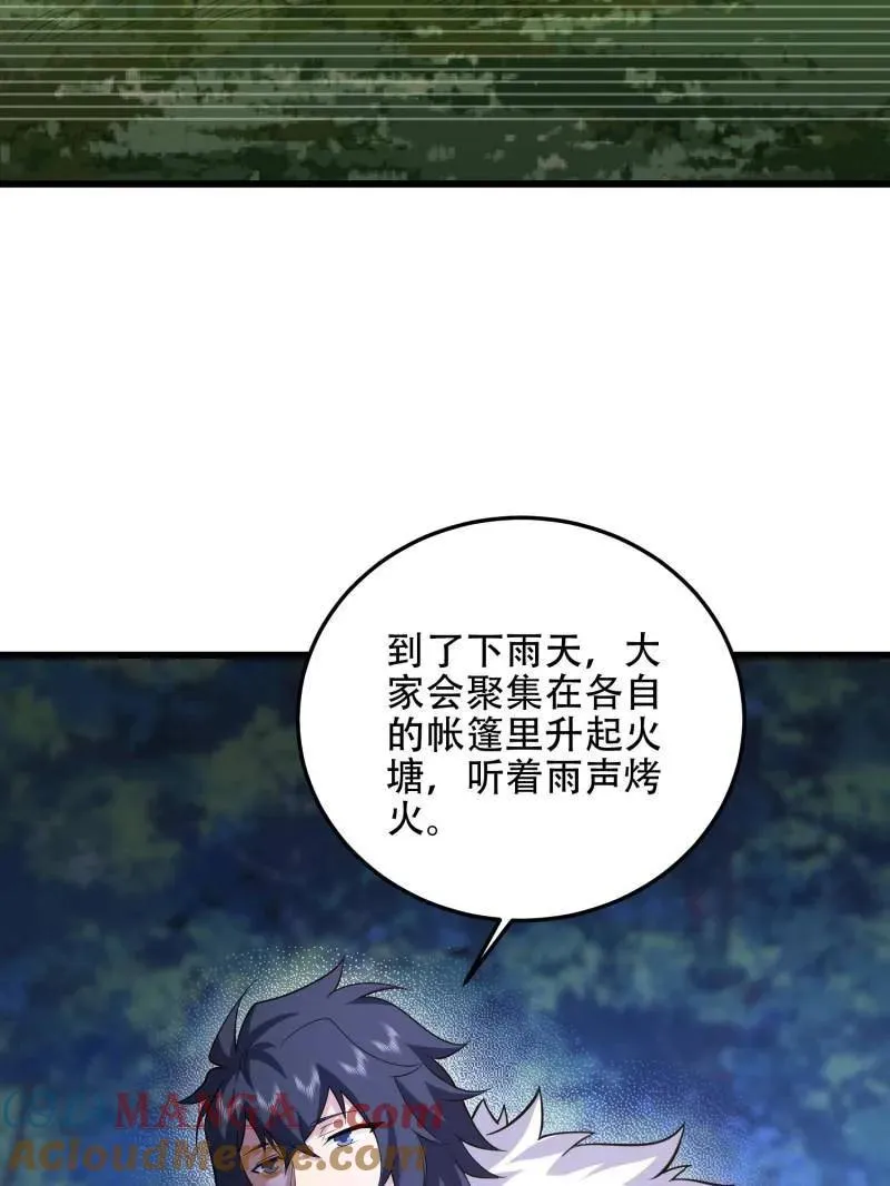 第510话 509 守护重要的人64