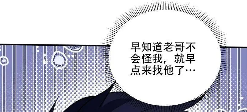 第509话 509 守护重要的人13
