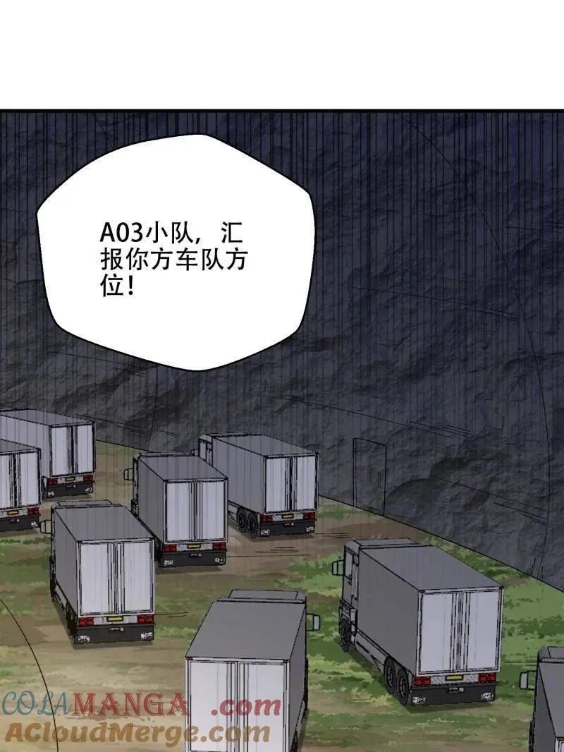 第511话 511 诡异的巧合100