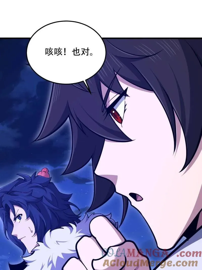 第509话 508 接下来的打算112