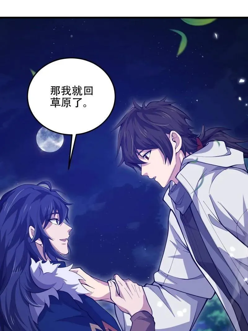 第511话 510 给点黑药嘛39