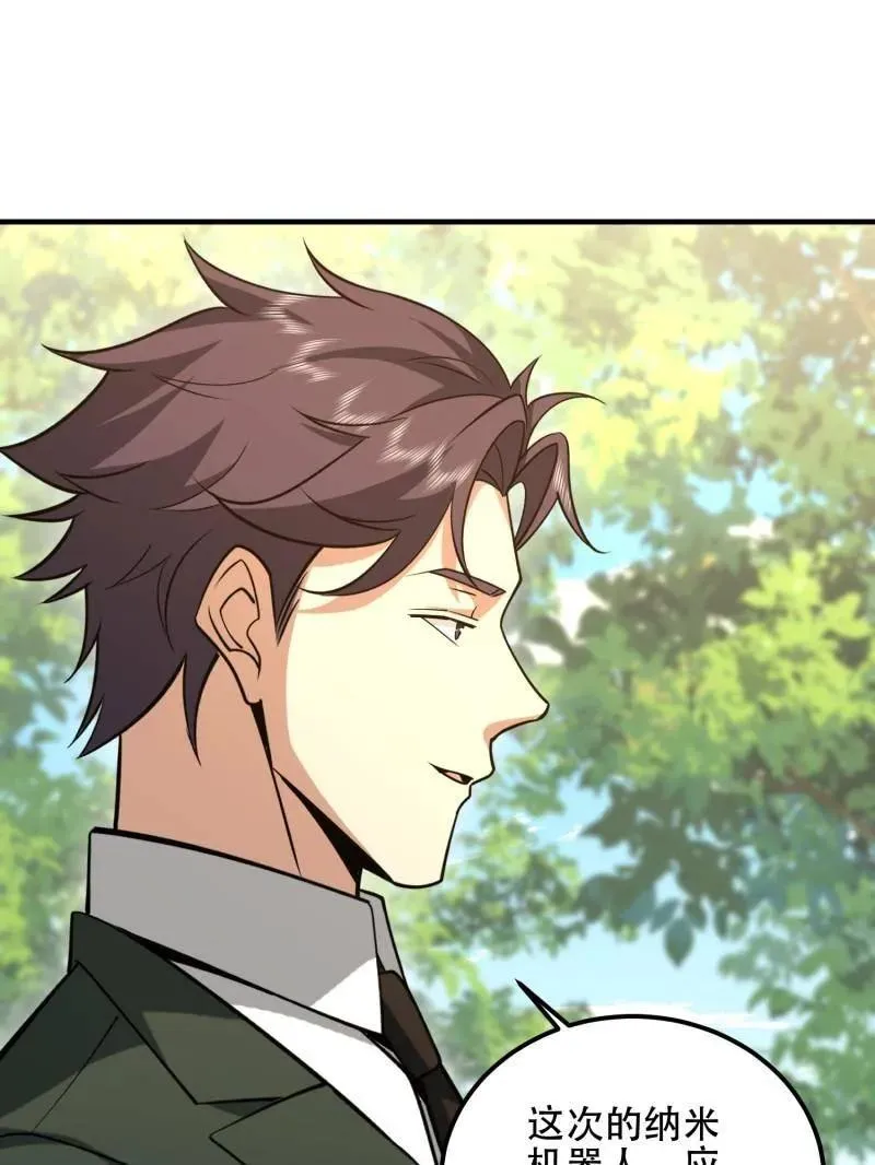 第511话 511 诡异的巧合19
