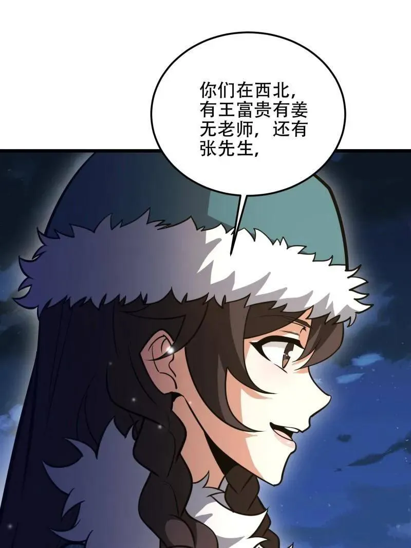第509话 509 守护重要的人161