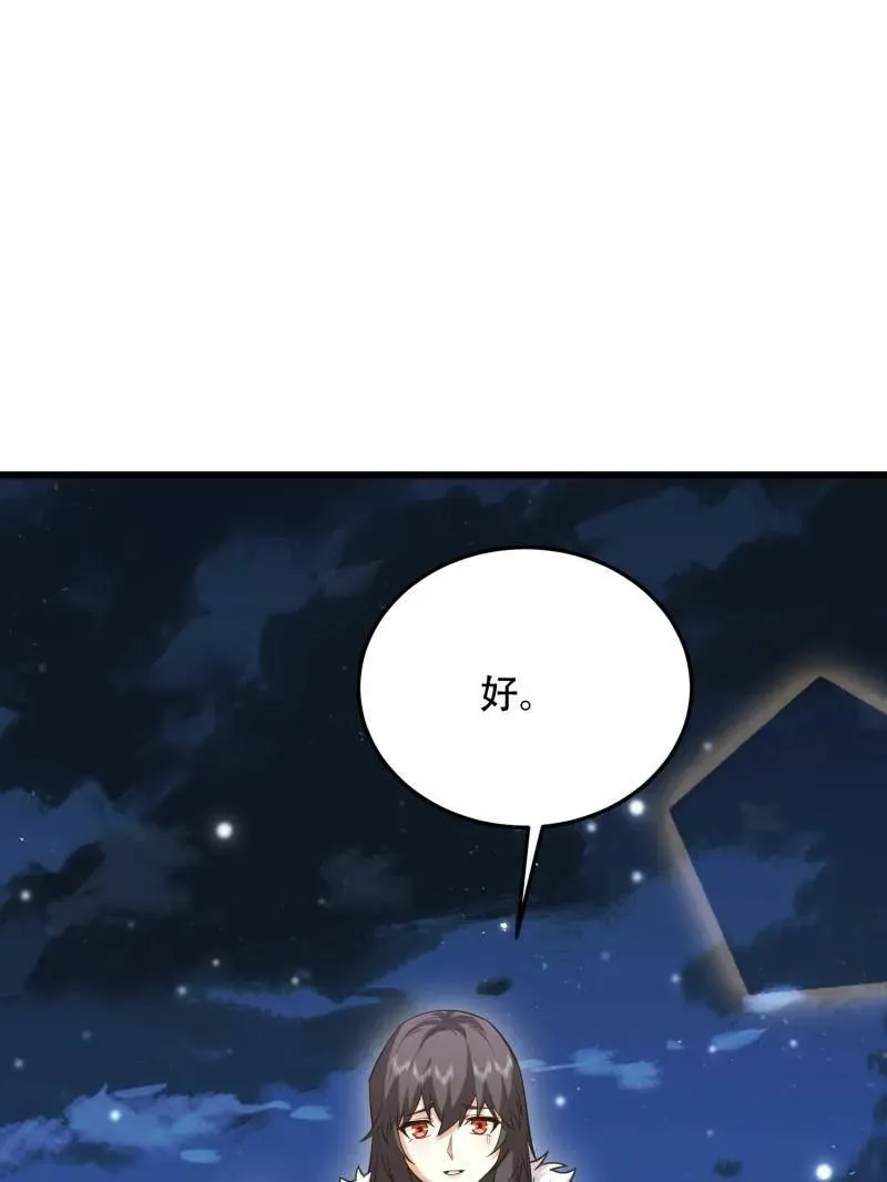 第510话 509 守护重要的人179