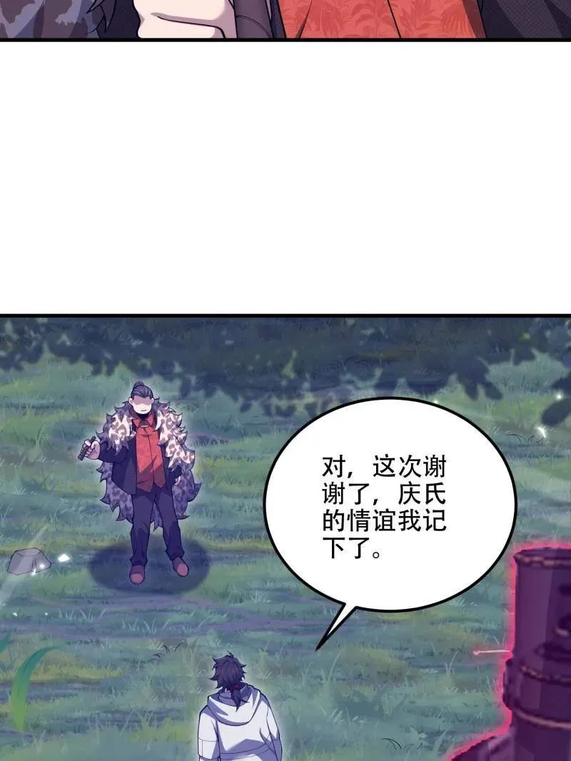 第510话 510 给点黑药嘛194