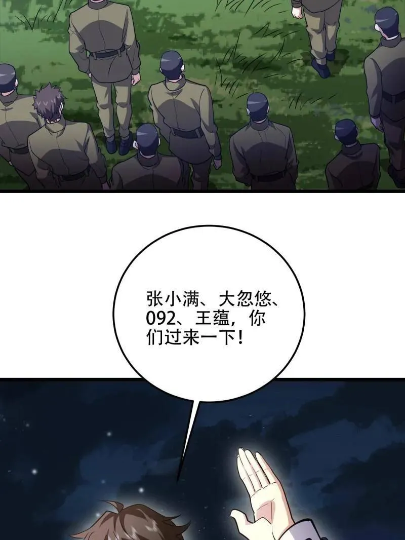第510话 509 守护重要的人185