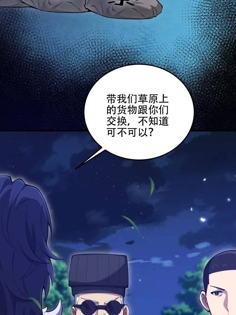 第510话 510 给点黑药嘛10