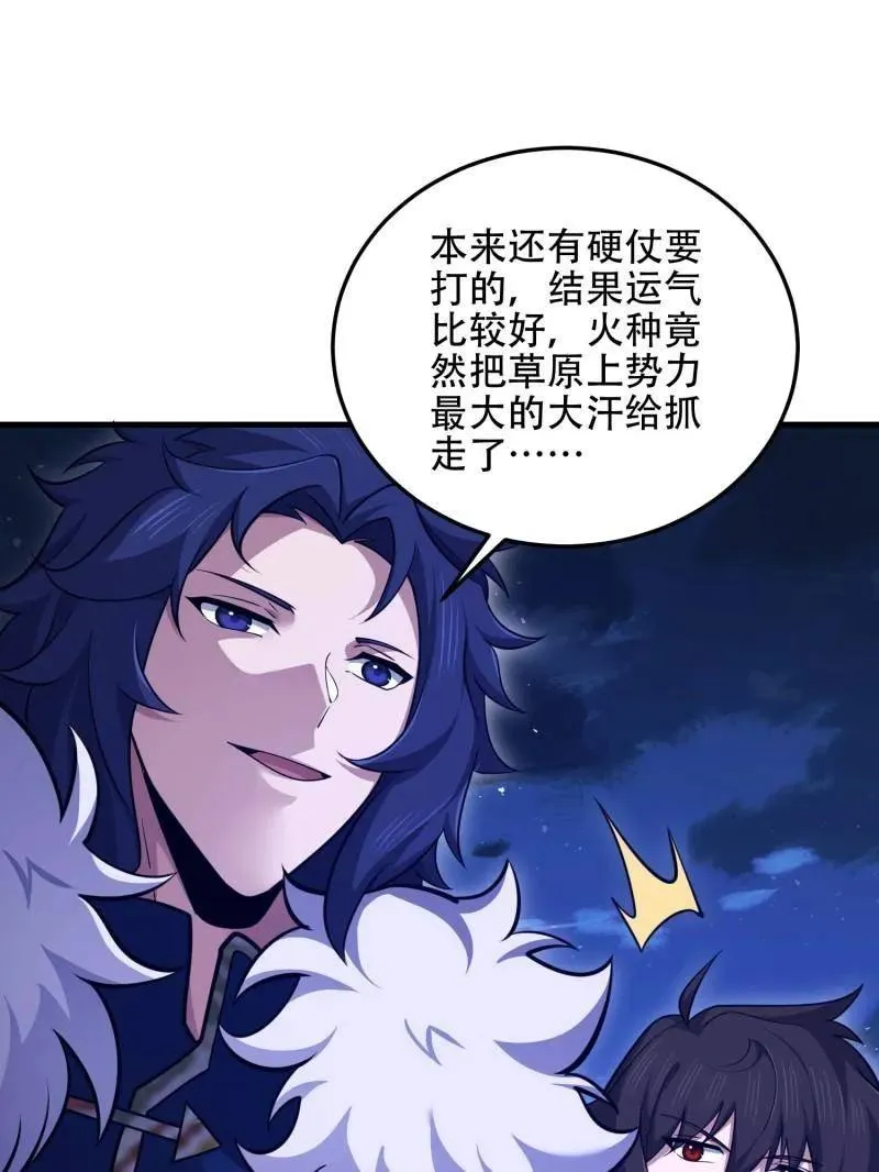 第509话 508 接下来的打算57