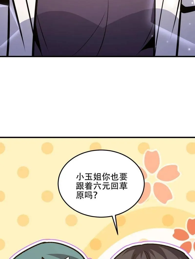 第510话 509 守护重要的人155